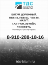Аренда автогудронатора на базе автомобиля КАМАЗ АС-65115 Аренда автогудронатора на базе автомобиля КАМАЗ АС-65115