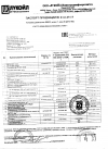 Дизельное топливо ЕВРО Дизельное топливо ЕВРО
