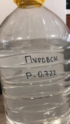 (БГС) Бензин газовый стабильный (БГС) Бензин газовый стабильный