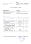 Реализуем  топочный МАЗУТ М-100  - 27 000 р/тонна, сера 0,8%