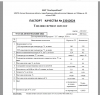Топливо отопительное -42 Топливо отопительное -42