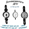 Весы - динамометры крановые от 120кг до 50тонн: Весы - динамометры крановые от 120кг до 50тонн: