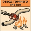 Отвод ОГ I 49°-530(10К60)-5.4(10.56)-0.75-5DN-5100/5100 Пк-60 Отвод ОГ I 49°-530(10К60)-5.4(10.56)-0.75-5DN-5100/5100 Пк-60