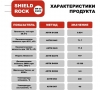Моторное масло Shield Lubricants SHIELD ROCK C2/C3 5W-30 1 л Моторное масло Shield Lubricants SHIELD ROCK C2/C3 5W-30 1 л